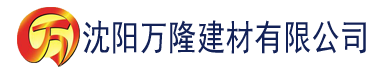 沈阳大菠萝在线视频国产建材有限公司_沈阳轻质石膏厂家抹灰_沈阳石膏自流平生产厂家_沈阳砌筑砂浆厂家